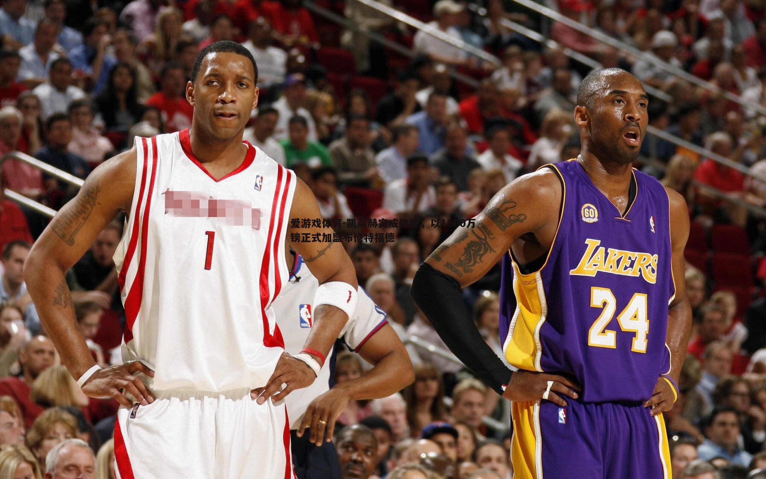 爱游戏体育-凯莱赫完成体检，以1800万镑正式加盟布伦特福德