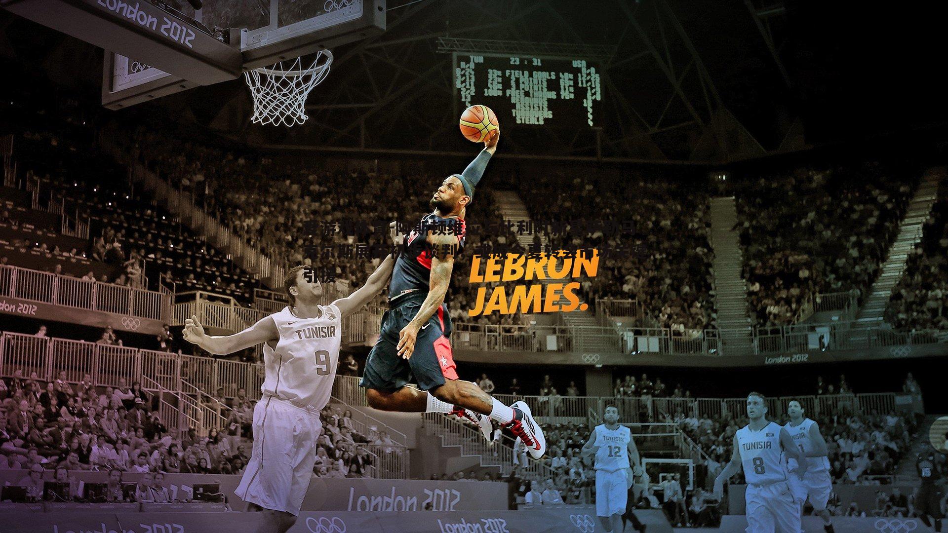 爱游戏体育-阿斯顿维拉与比利时新星萨勒马克尔斯展开初步谈判，或成今夏转会市场关键引援