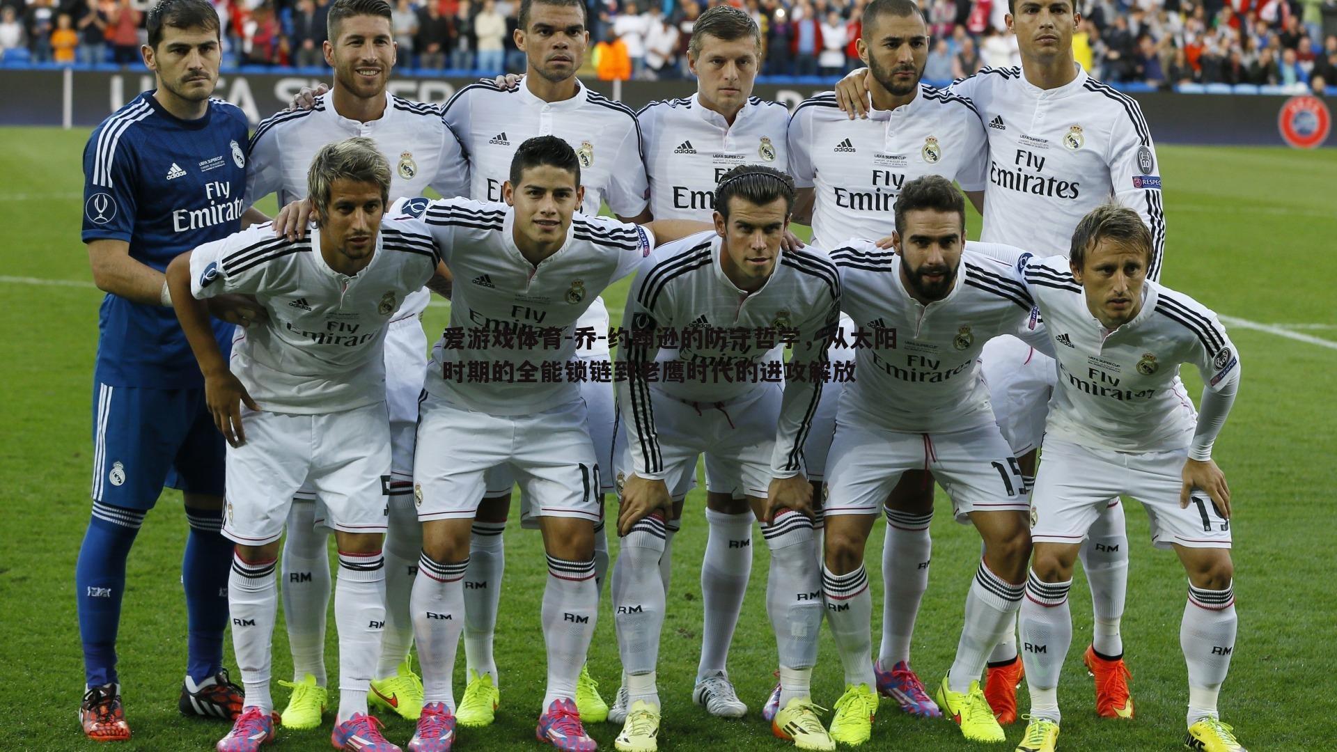 爱游戏体育-乔-约翰逊的防守哲学，从太阳时期的全能锁链到老鹰时代的进攻解放